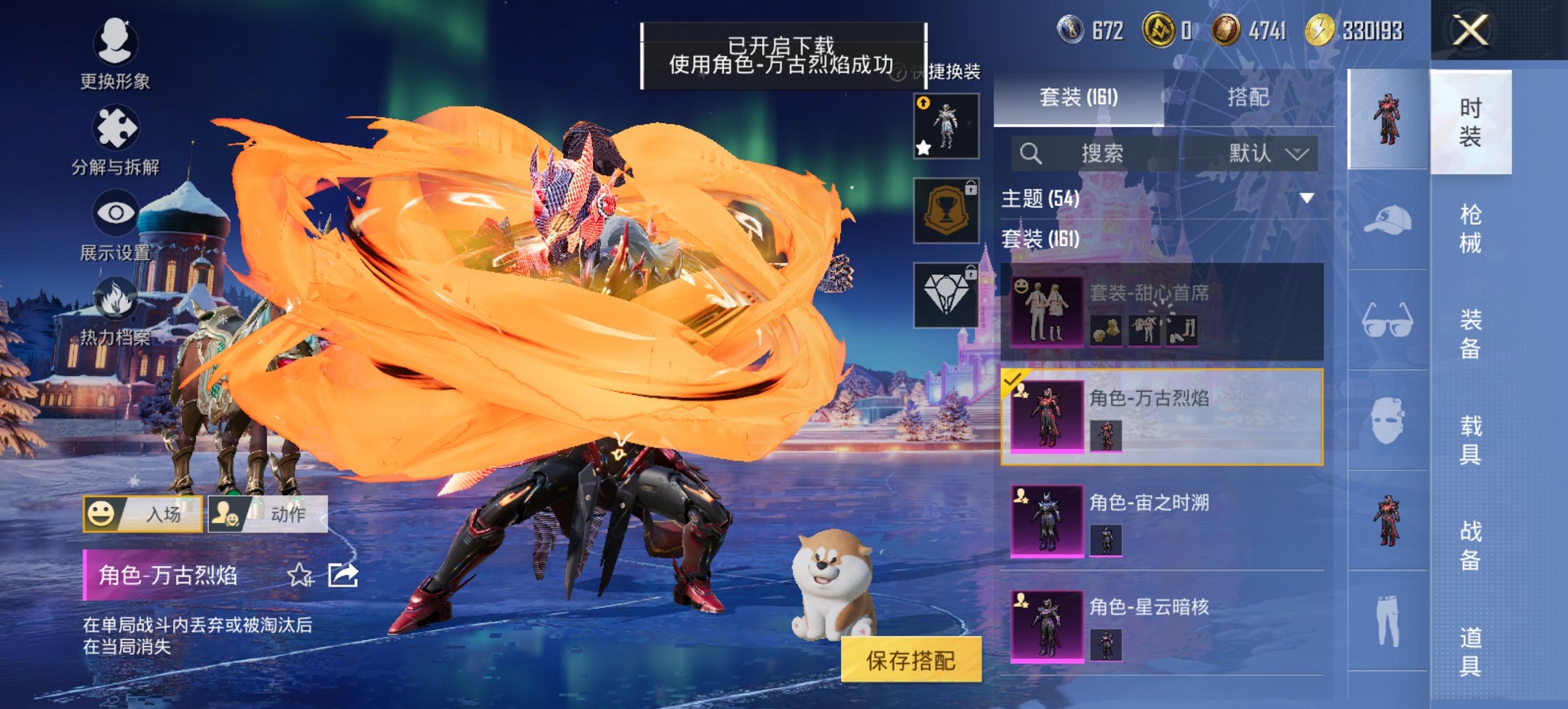 HPCMW413323和平精英账号详情图5