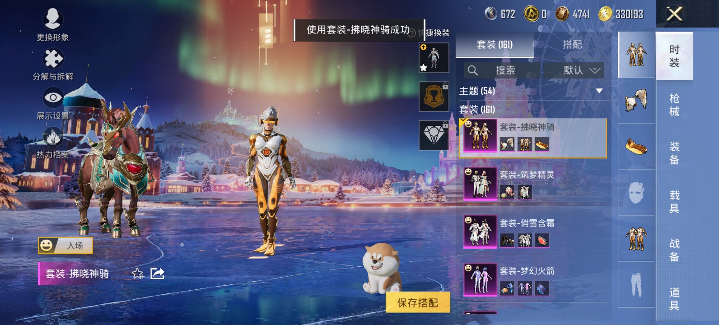 HPCMW413323和平精英账号详情图6