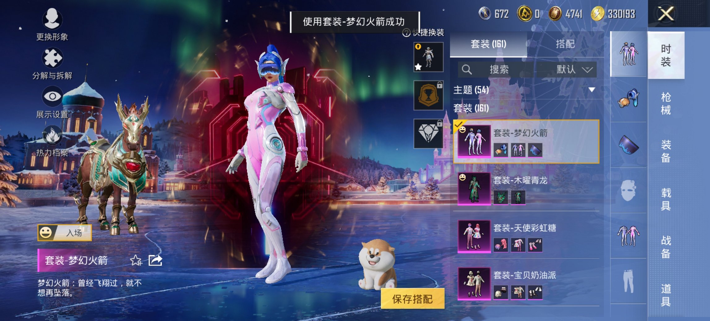 HPCMW413323和平精英账号详情图7