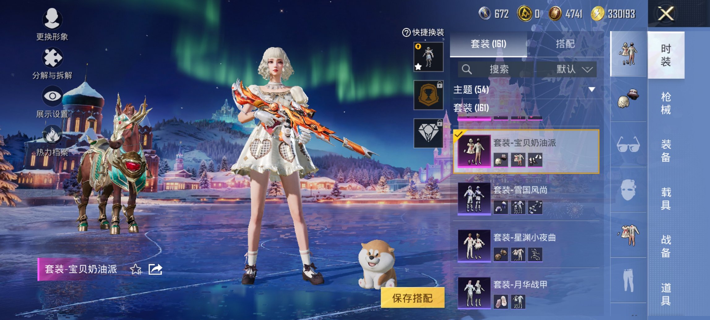 HPCMW413323和平精英账号详情图8