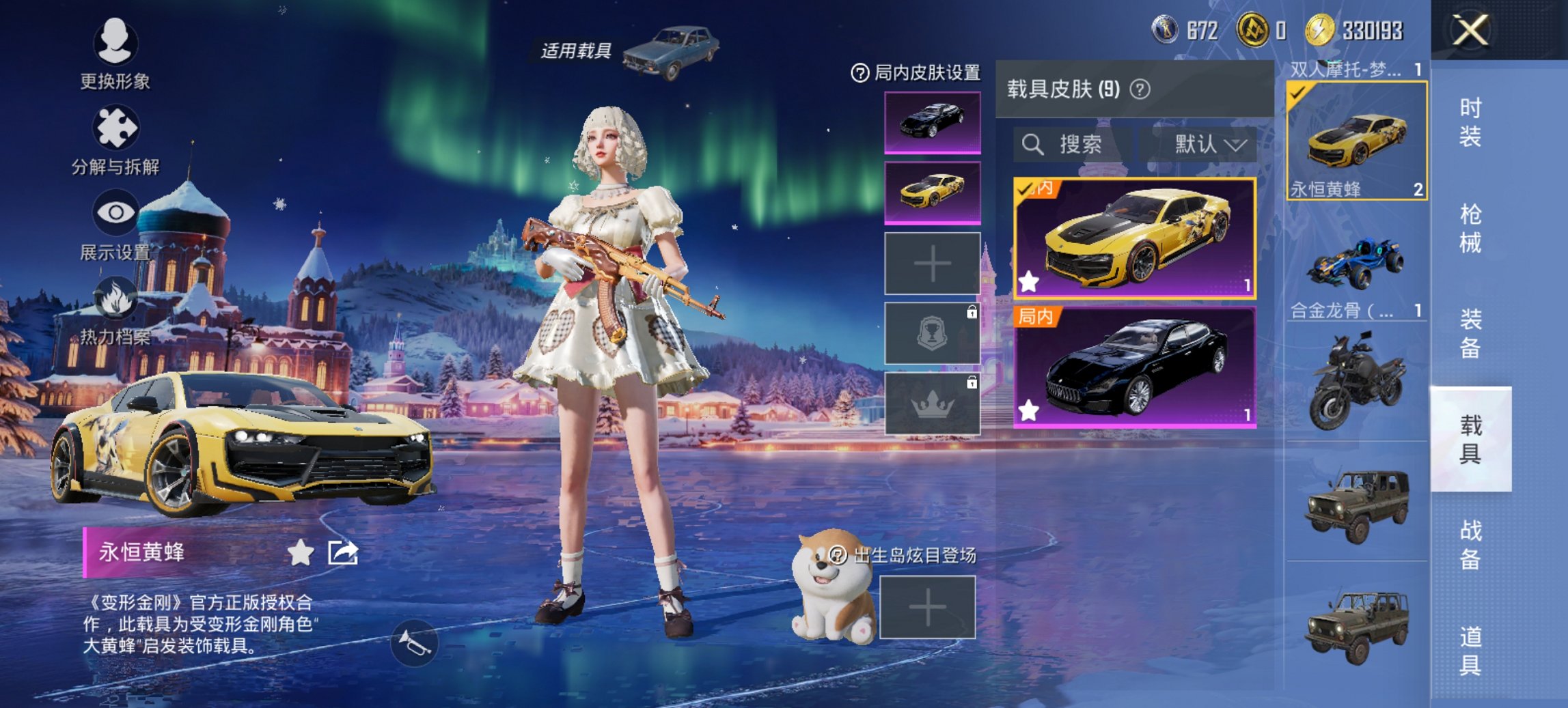 HPCMW413323和平精英账号详情图14