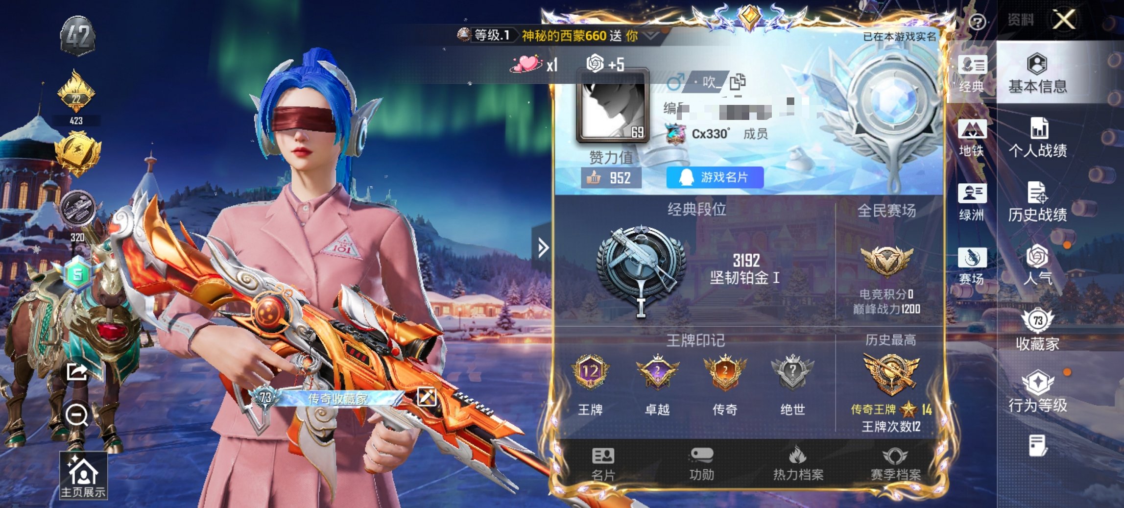 HPCMW413323和平精英账号详情图20