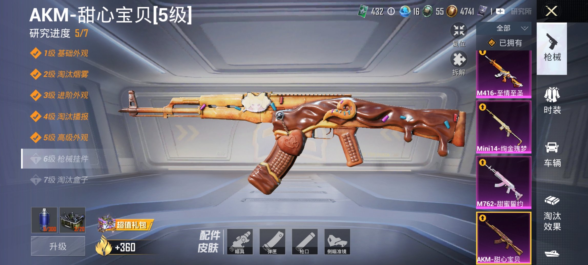 HPCMW413323和平精英账号详情图22