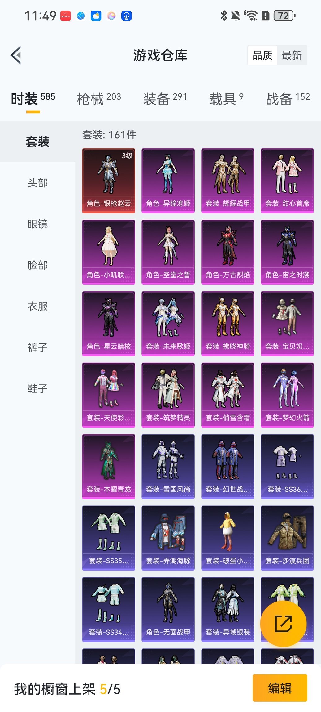 HPCMW413323和平精英账号详情图24