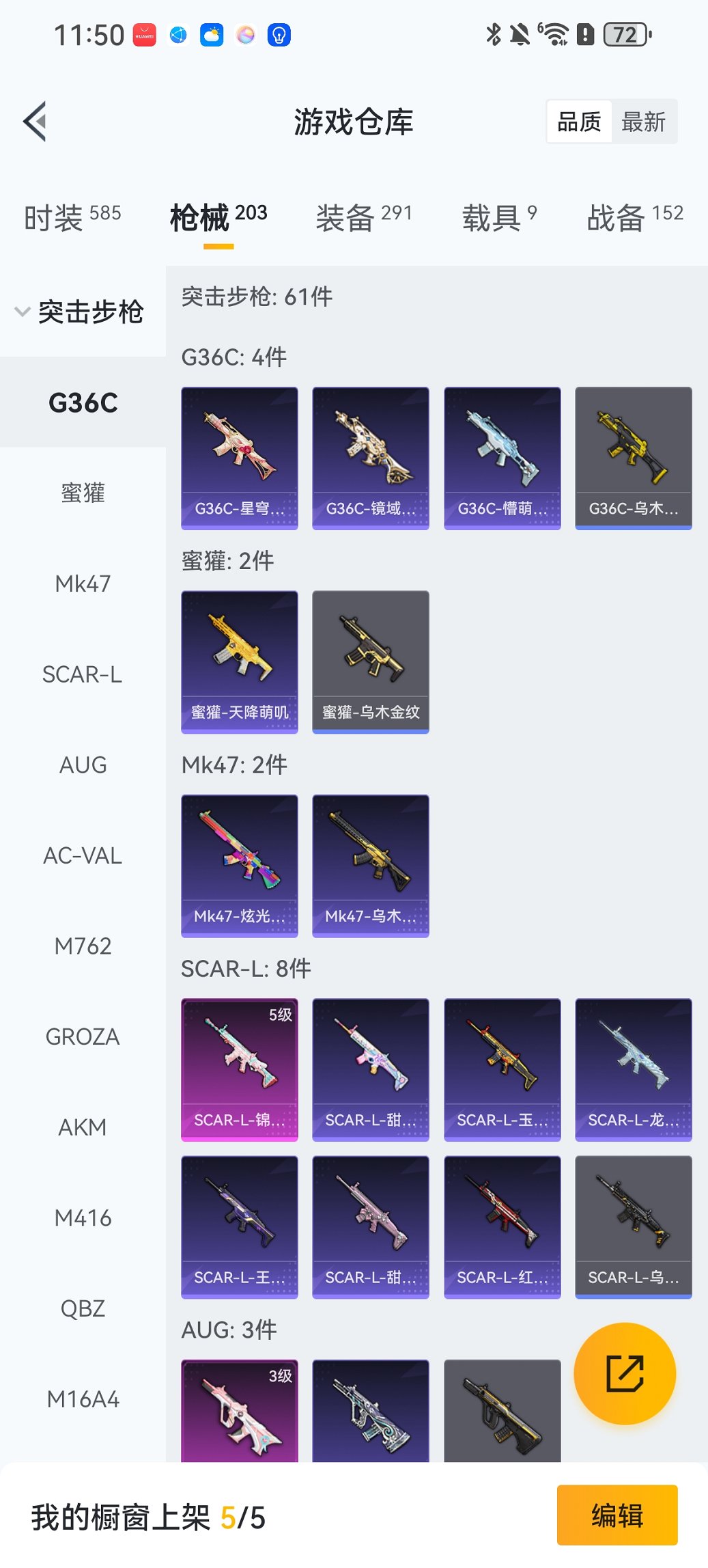 HPCMW413323和平精英账号详情图26