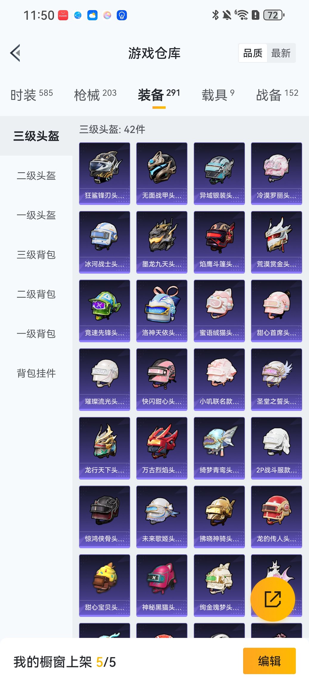 HPCMW413323和平精英账号详情图27