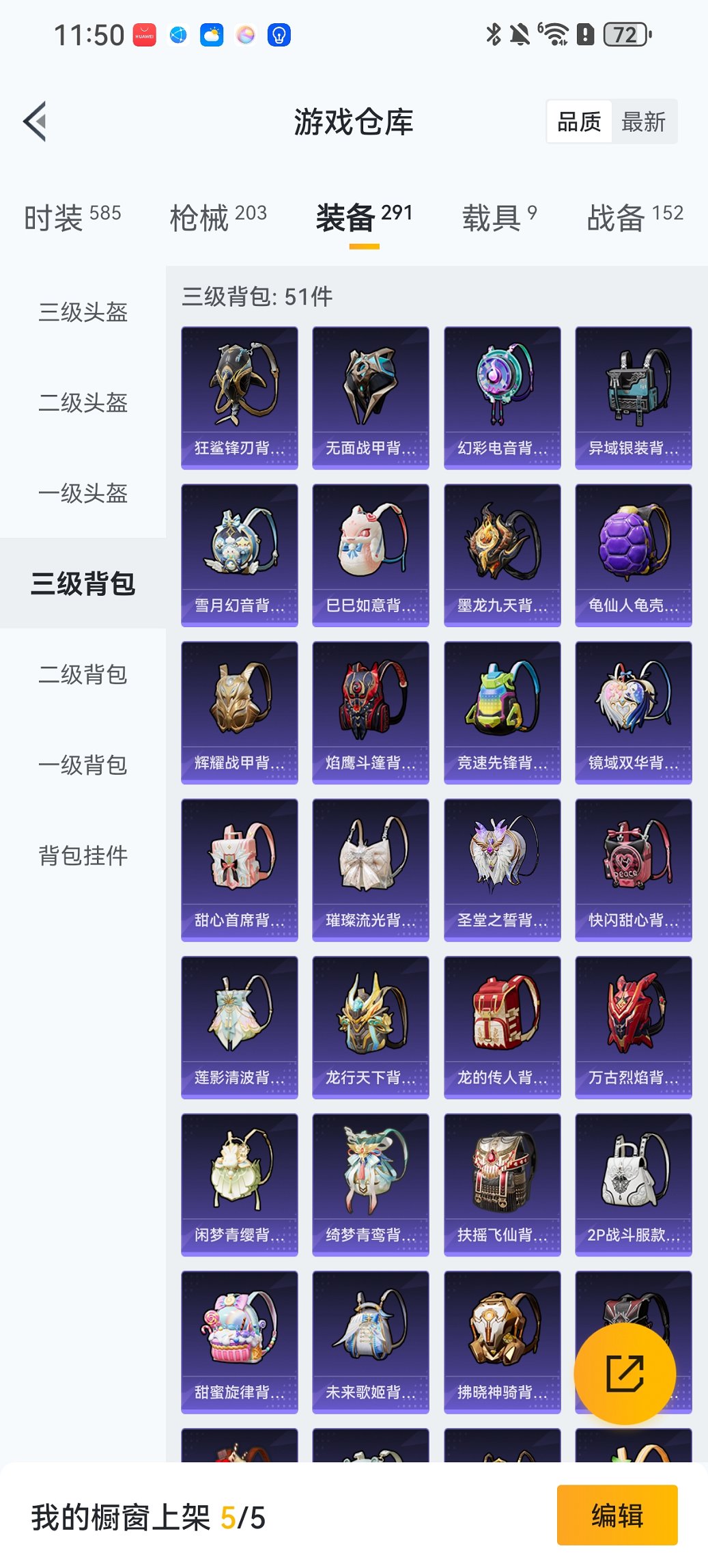 HPCMW413323和平精英账号详情图28