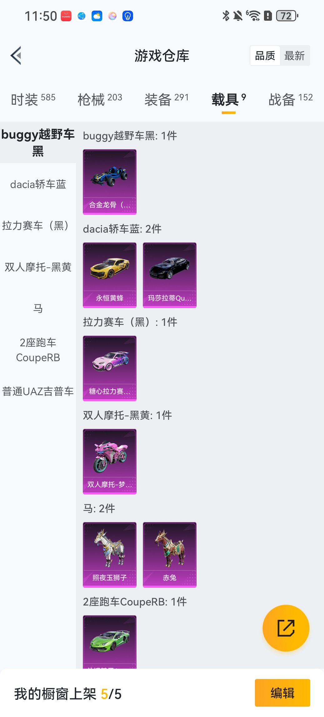 HPCMW413323和平精英账号详情图29