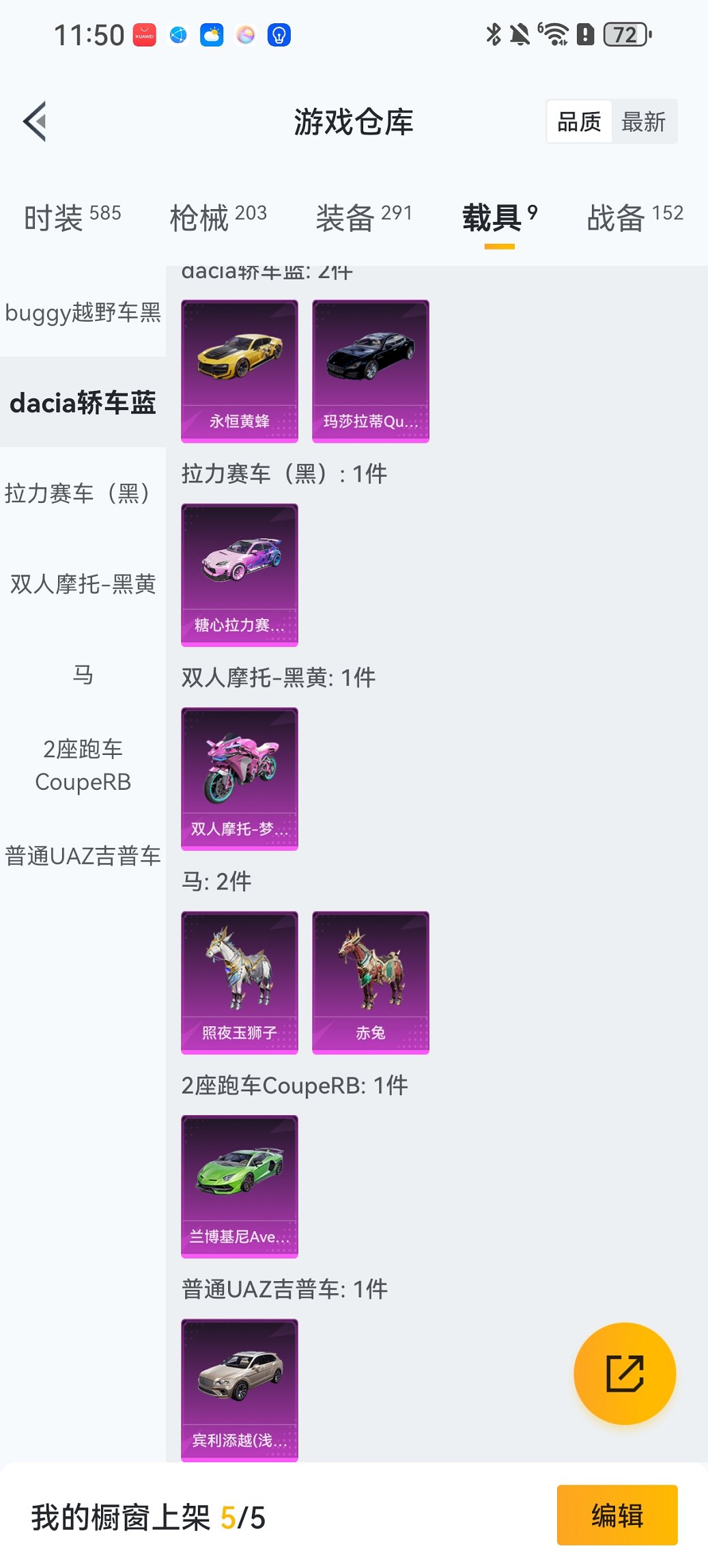 HPCMW413323和平精英账号详情图30