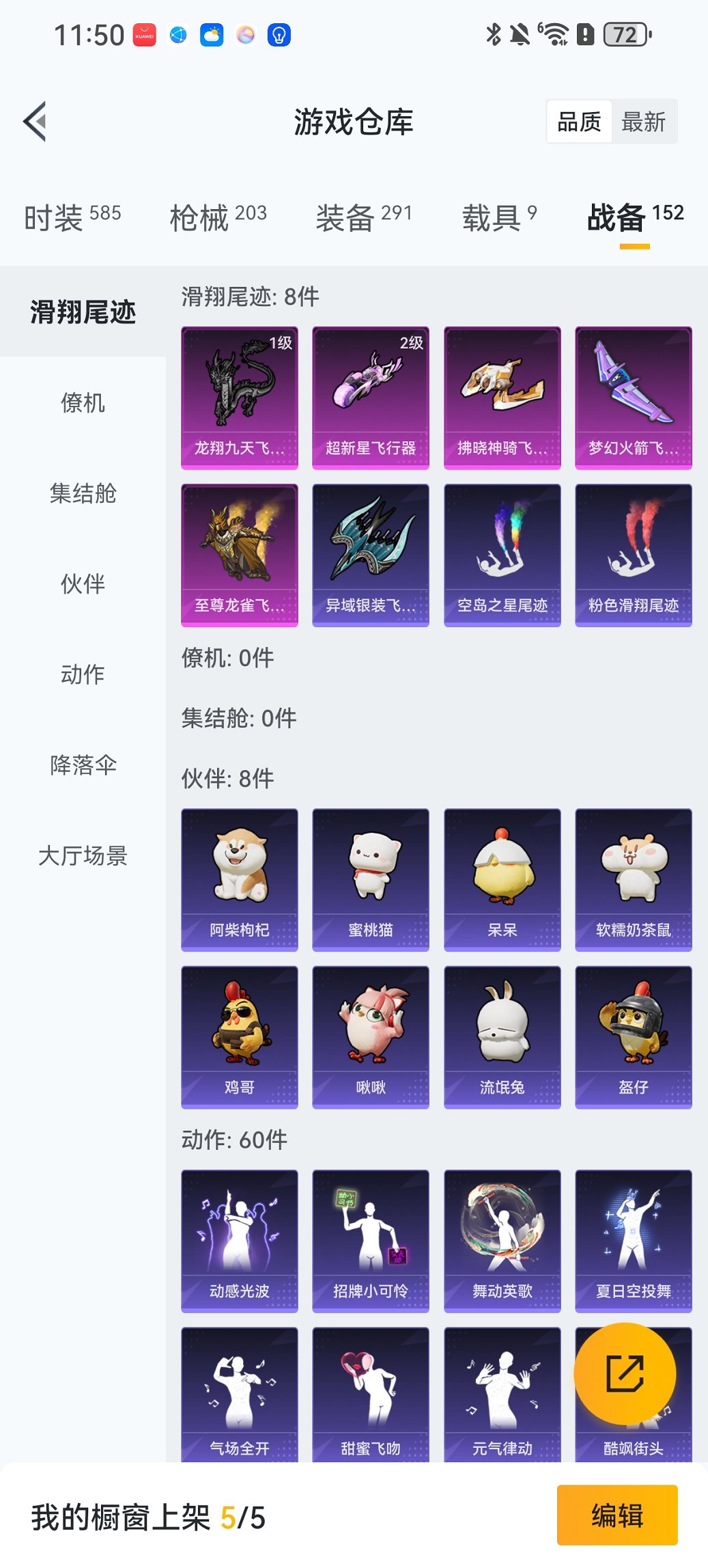 HPCMW413323和平精英账号详情图31