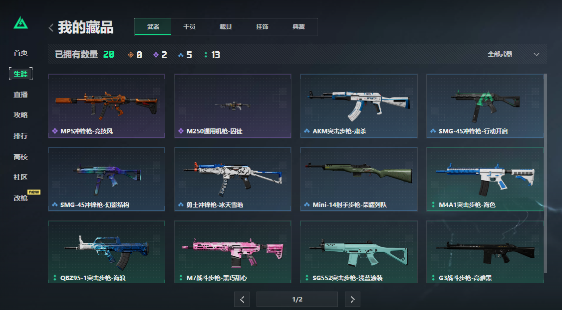 SJZCMW44729三角洲行动账号详情图7