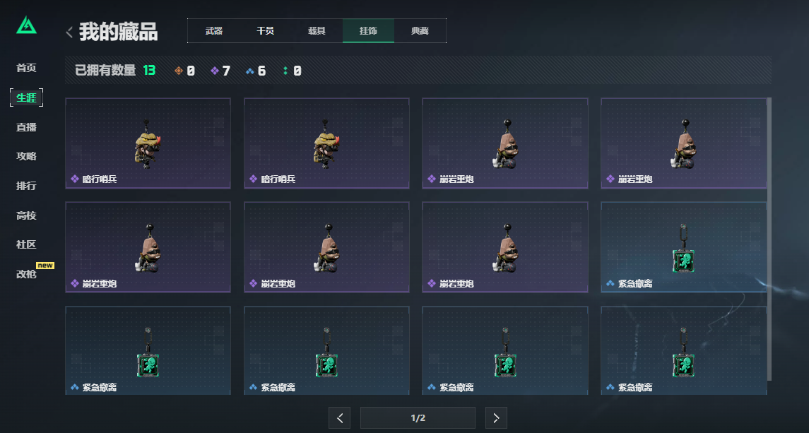 SJZCMW44729三角洲行动账号详情图9