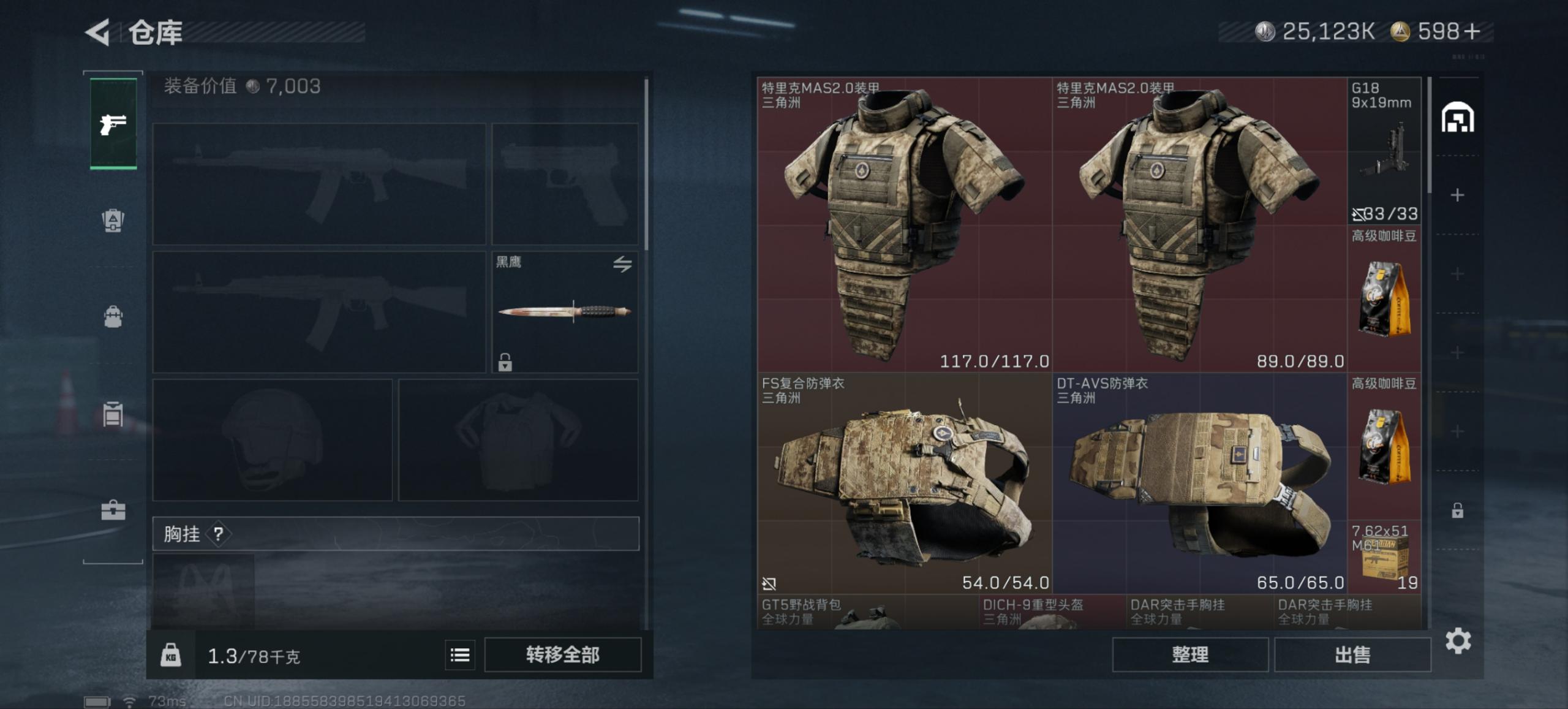 SJZCMW44729三角洲行动账号详情图10