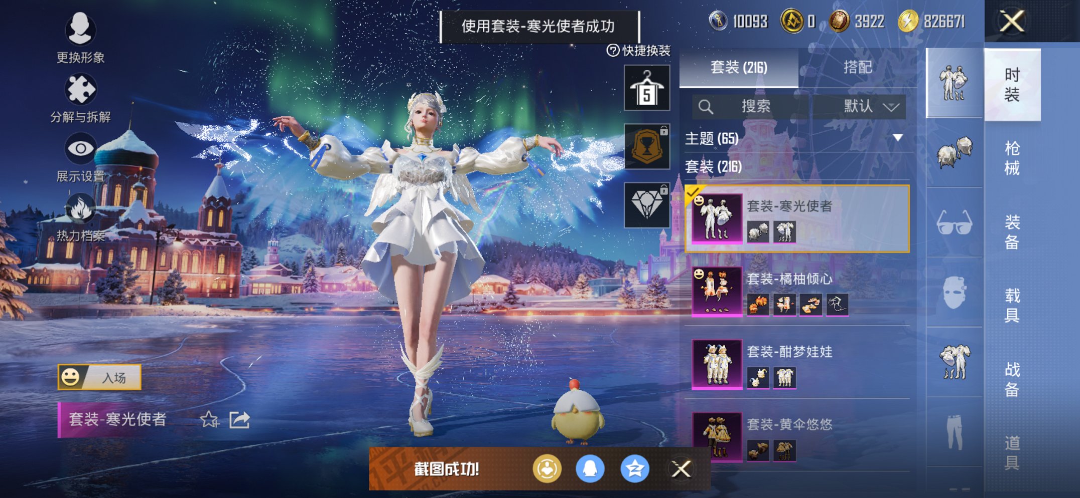 和平精英账号苹果QQ0载具-216套装-222枪皮-可二次实名【女号满级M4心之恋语17粉装6特效枪 秒换绑不用等】 苹