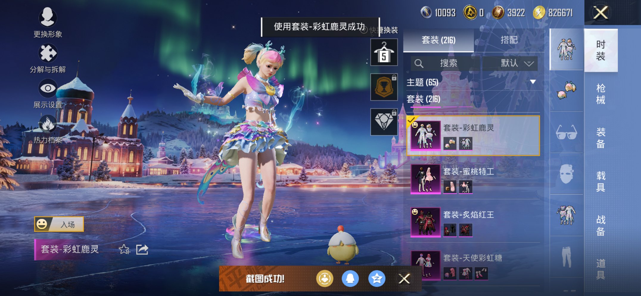 HPCMW473046和平精英账号详情图2