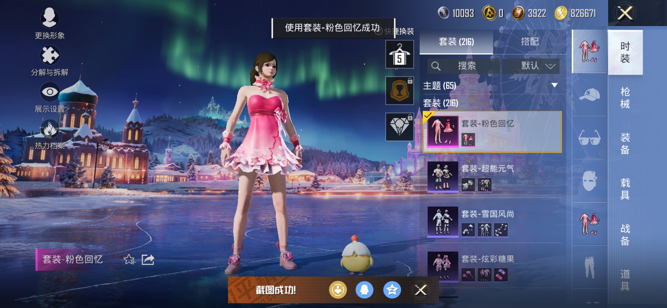 HPCMW473046和平精英账号详情图3