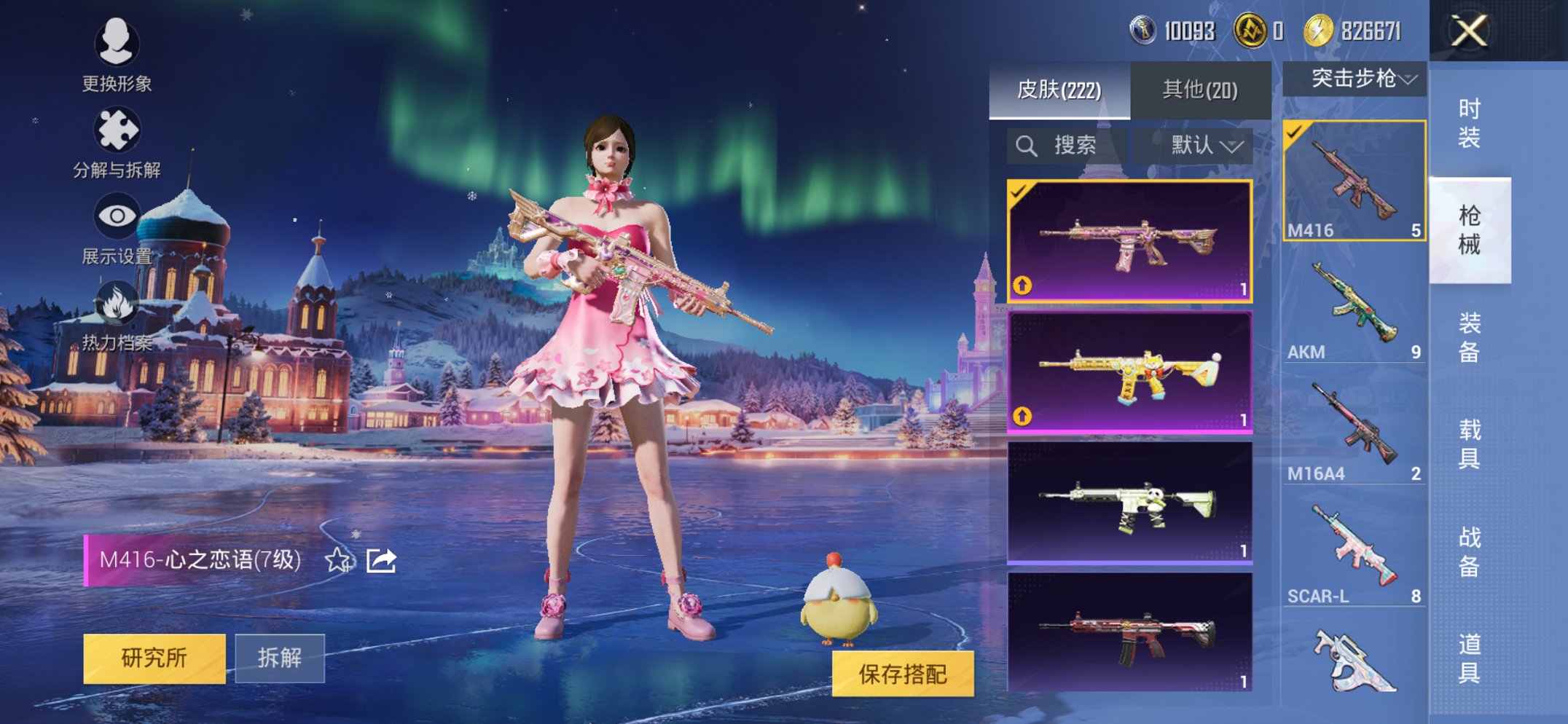 HPCMW473046和平精英账号详情图4