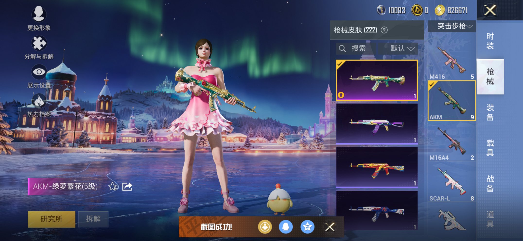 HPCMW473046和平精英账号详情图5