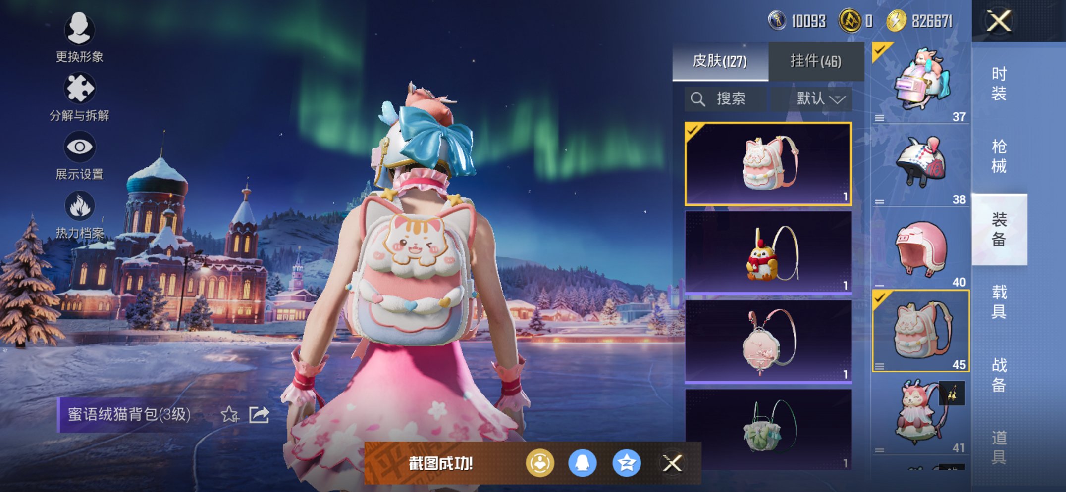 HPCMW473046和平精英账号详情图6