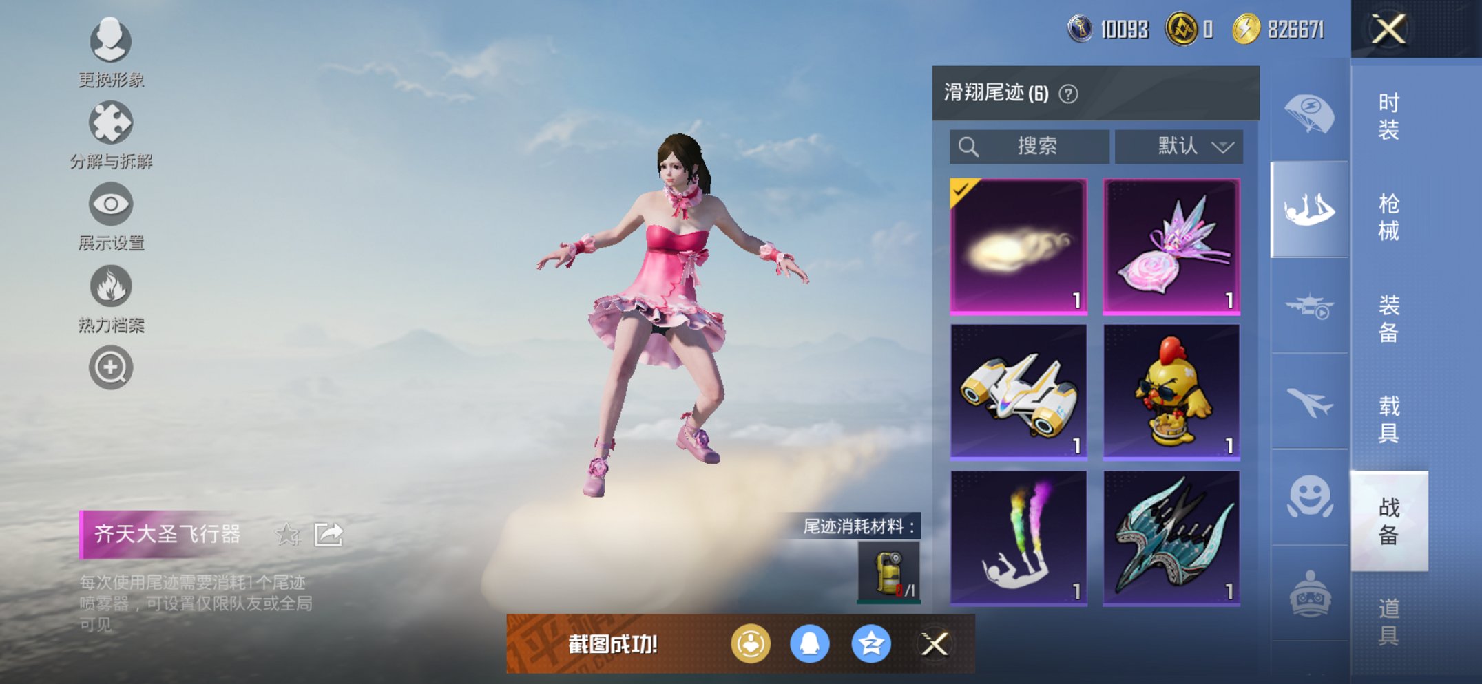 HPCMW473046和平精英账号详情图9