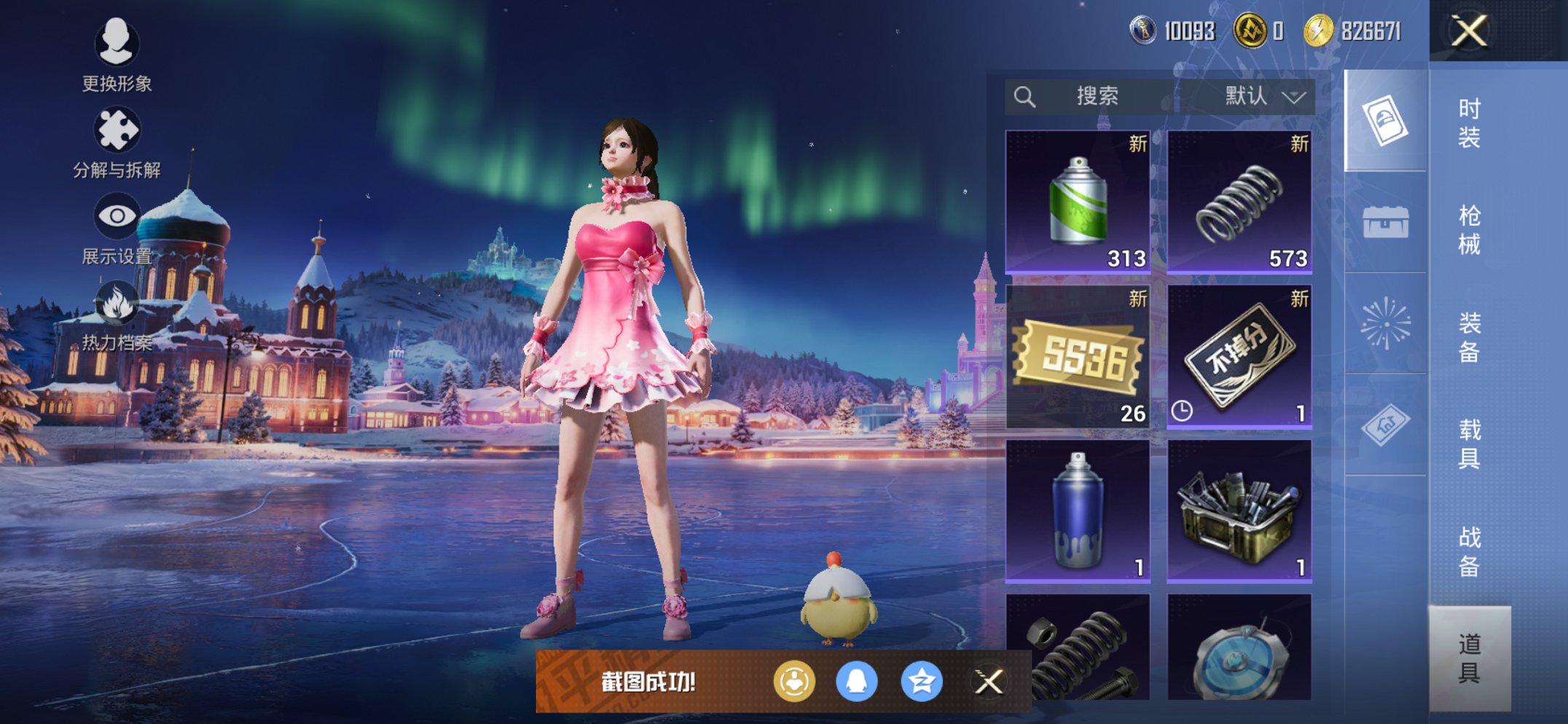 HPCMW473046和平精英账号详情图11