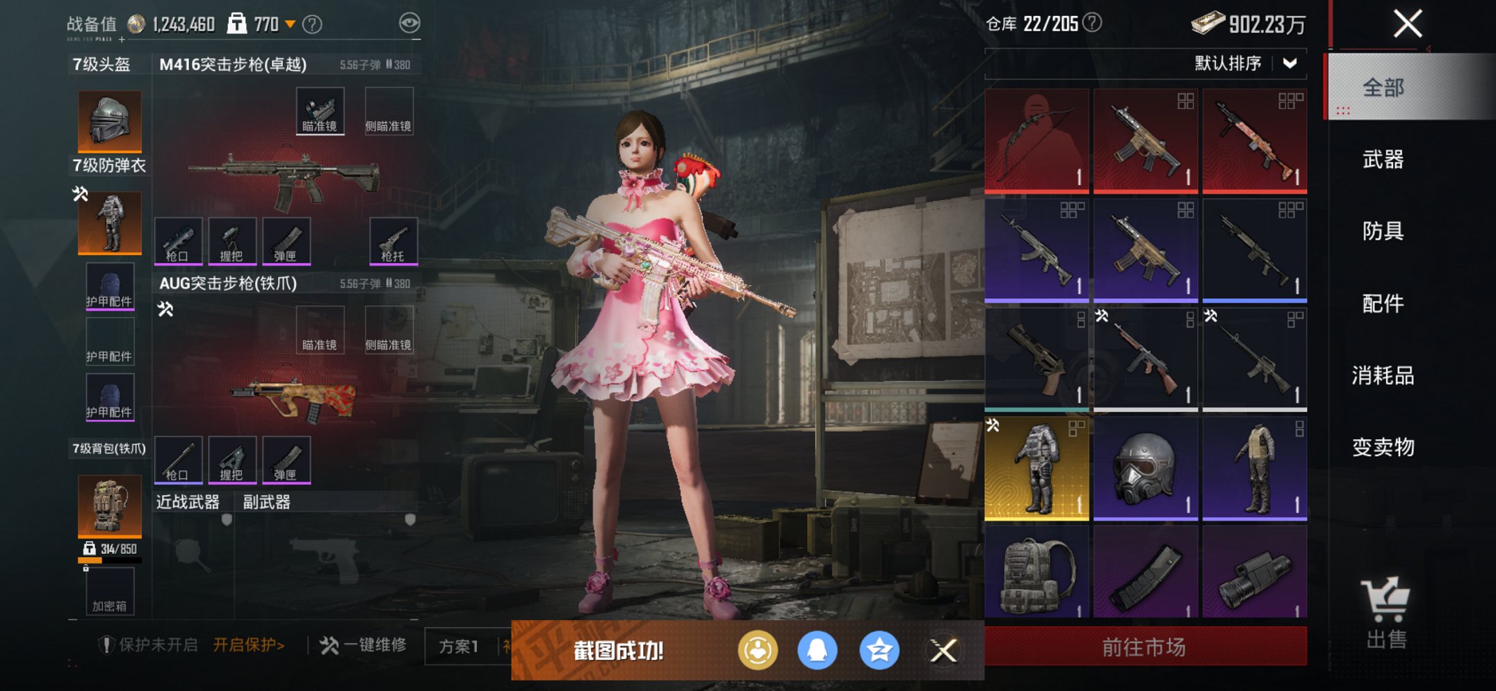 HPCMW473046和平精英账号详情图13