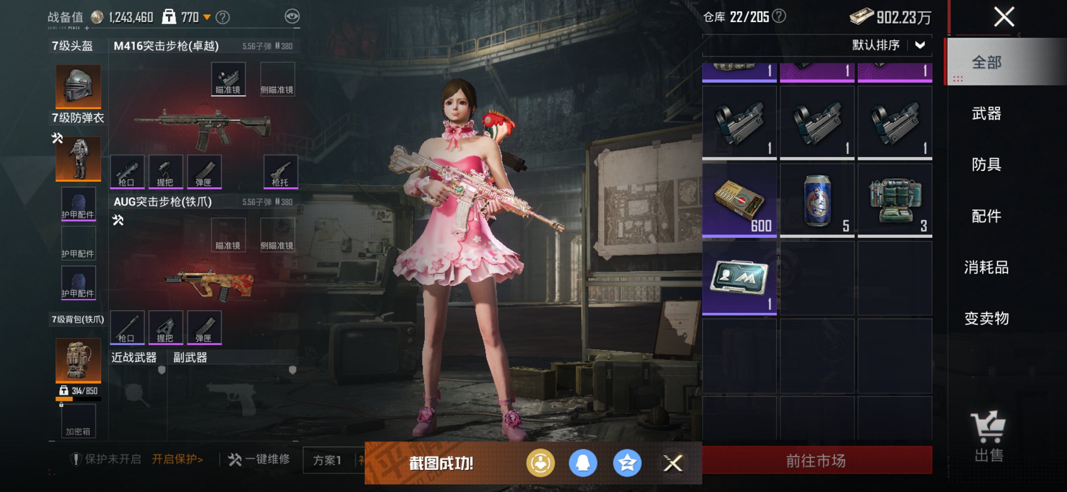 HPCMW473046和平精英账号详情图14