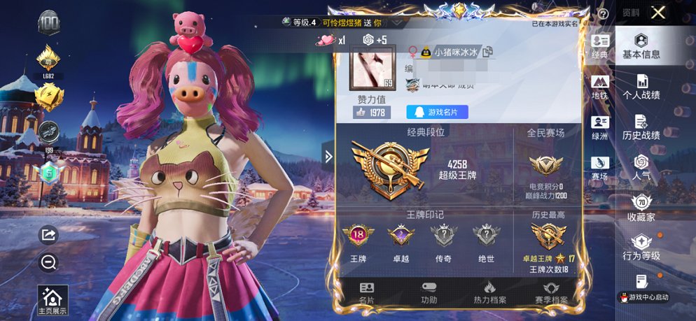 HPCMW473046和平精英账号详情图15