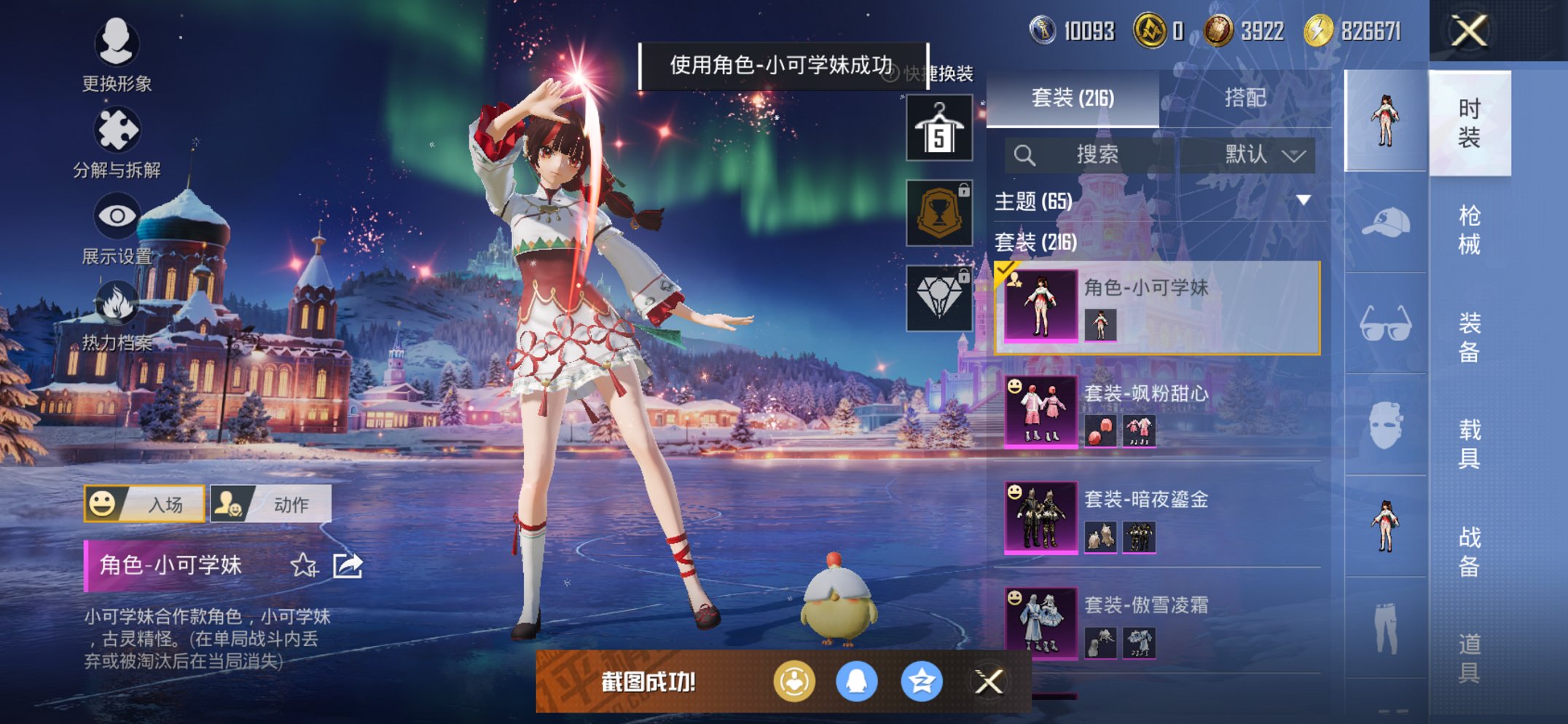 HPCMW473046和平精英账号详情图17