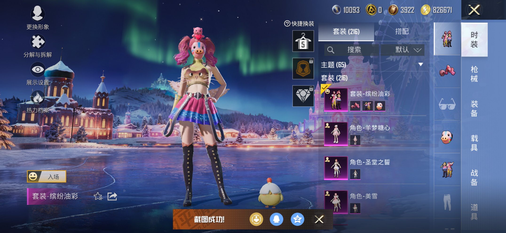 HPCMW473046和平精英账号详情图18