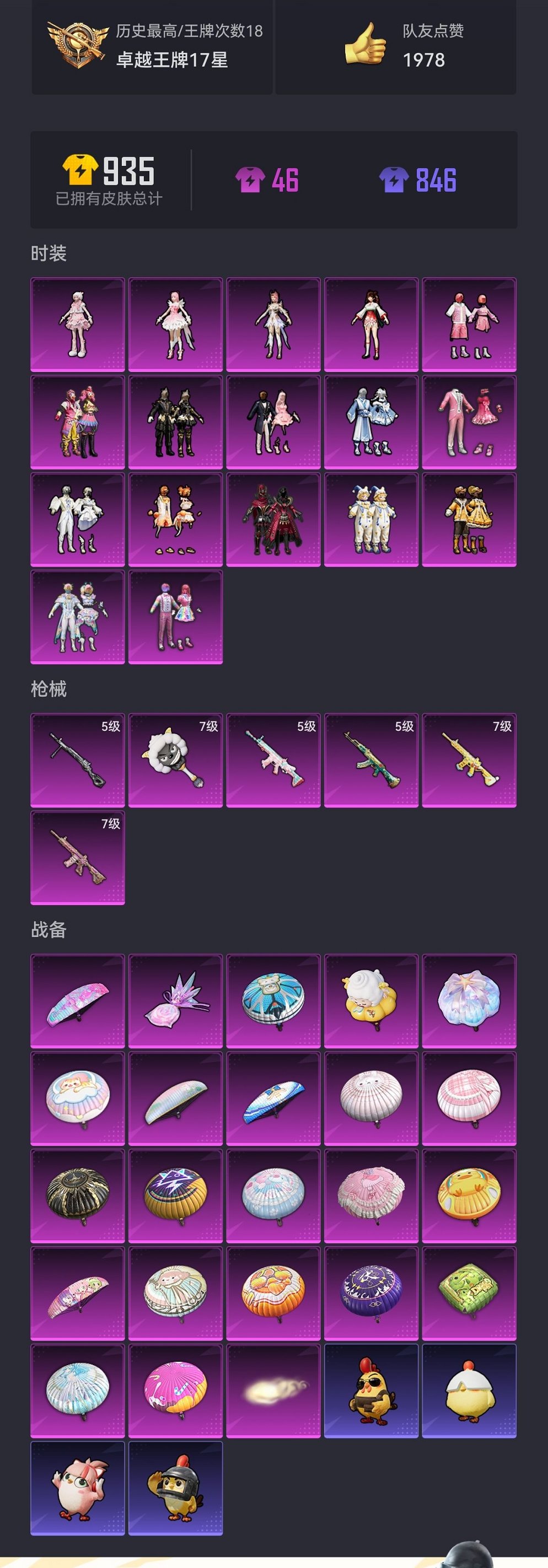 HPCMW473046和平精英账号详情图19