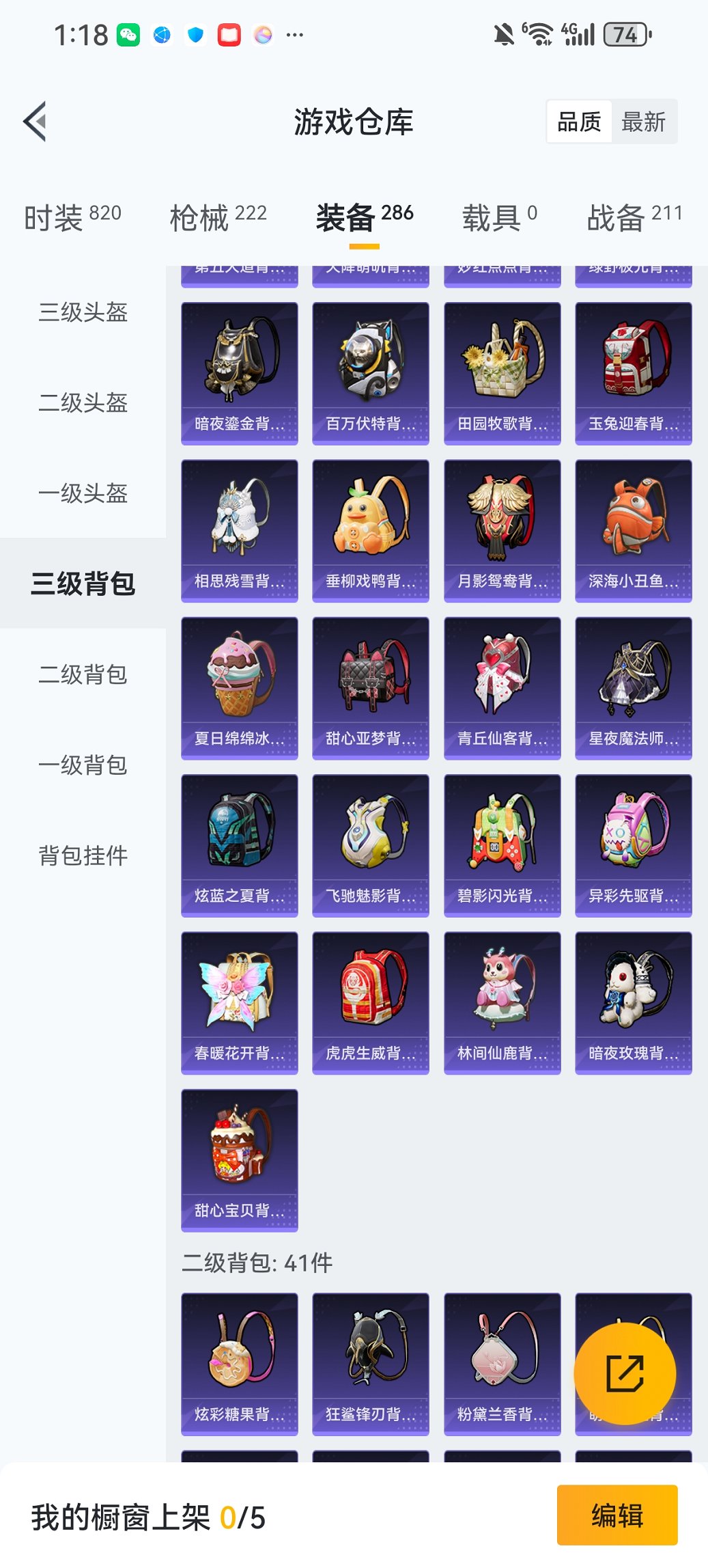 HPCMW473046和平精英账号详情图21