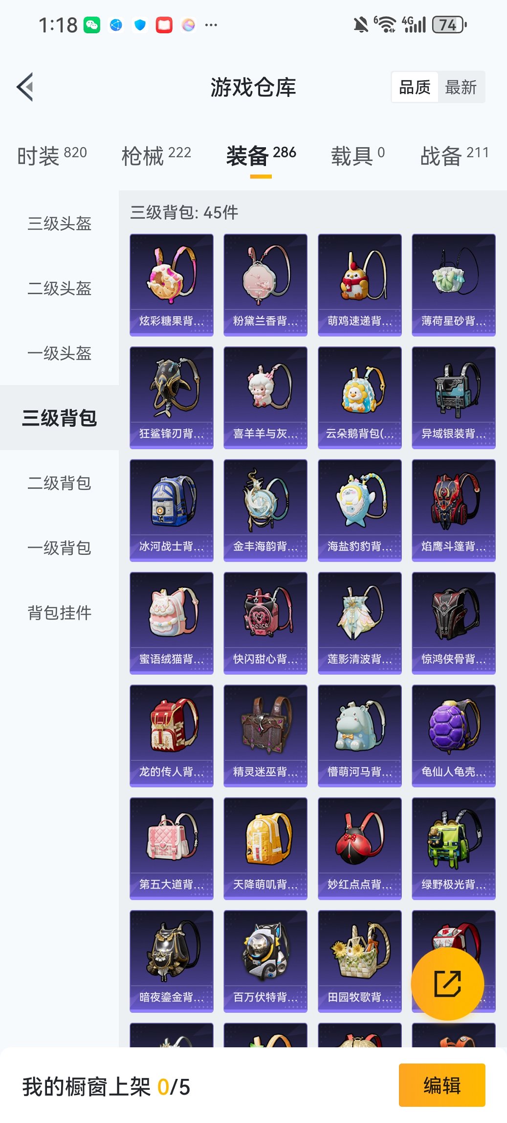 HPCMW473046和平精英账号详情图22