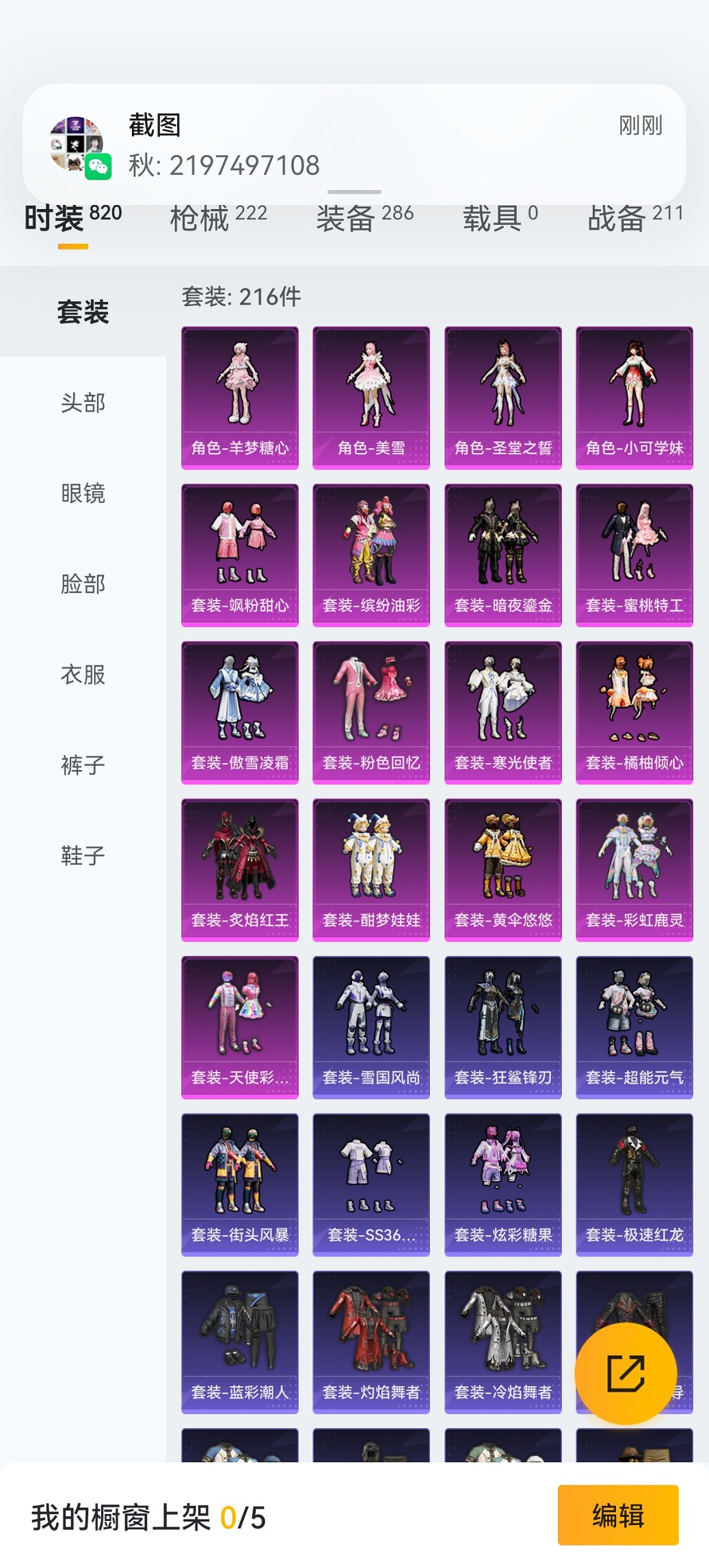 HPCMW473046和平精英账号详情图25