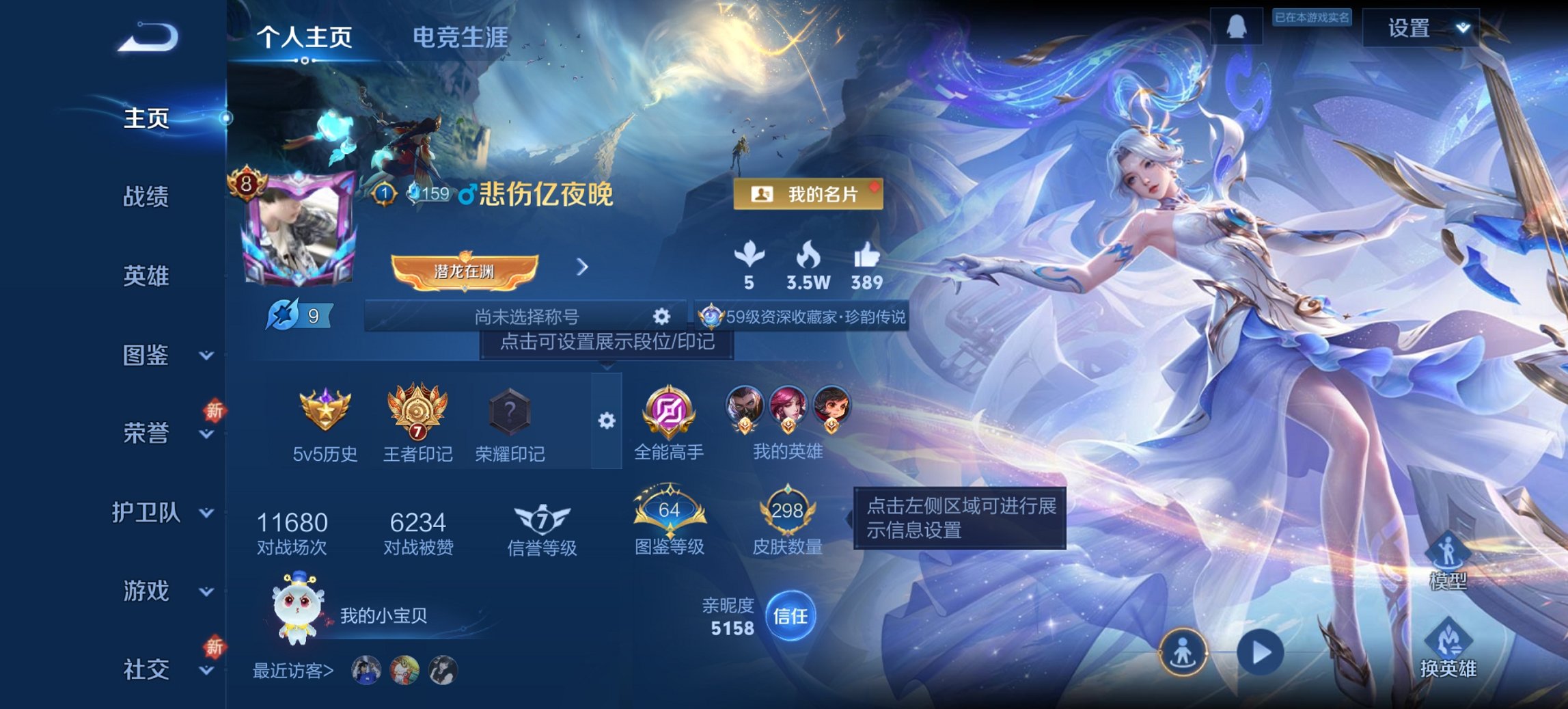 王者荣耀账号安卓QQ125英雄-298皮肤-【298皮肤2水晶1珍品8传说众生和神威 秒换绑不用等】安卓QQ-125英雄