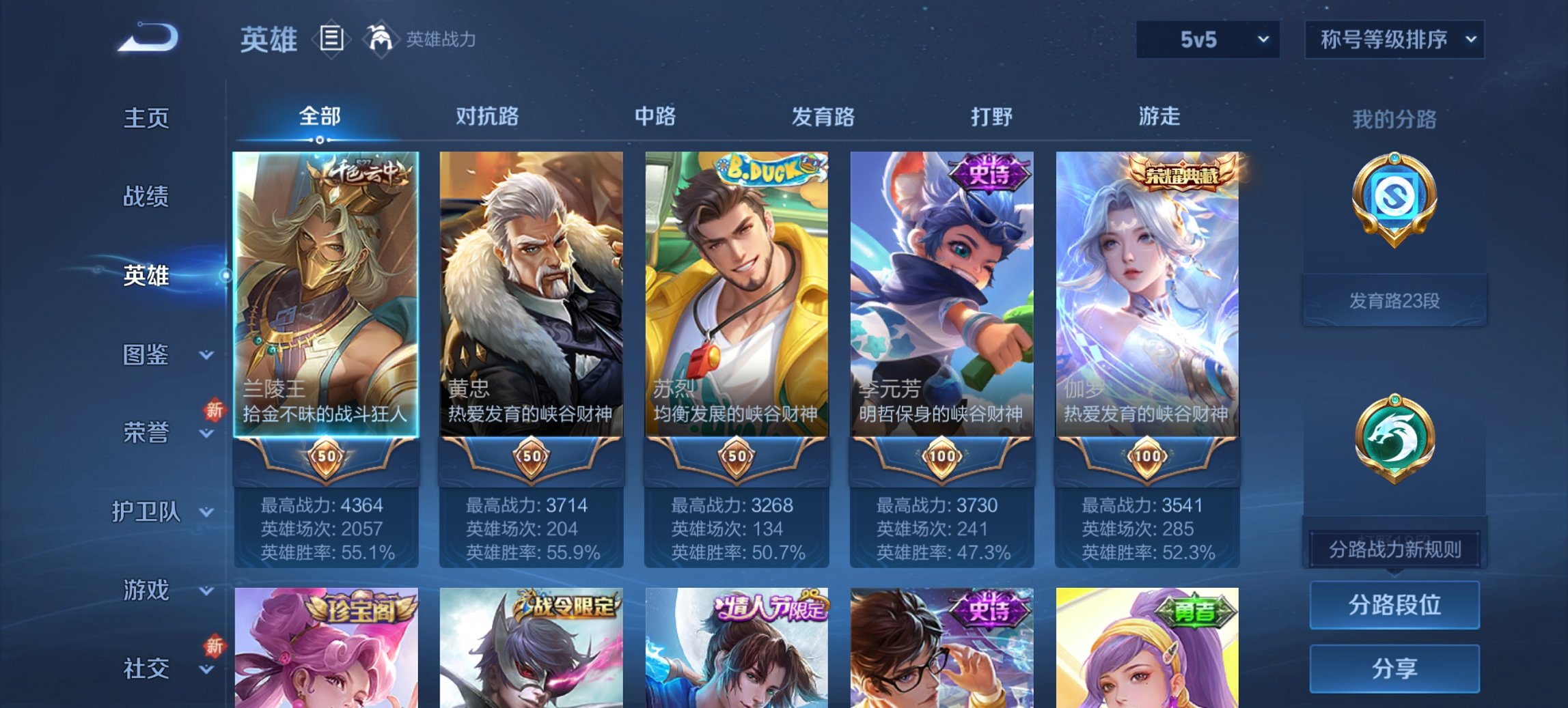 WZCMW422869王者荣耀账号详情图2