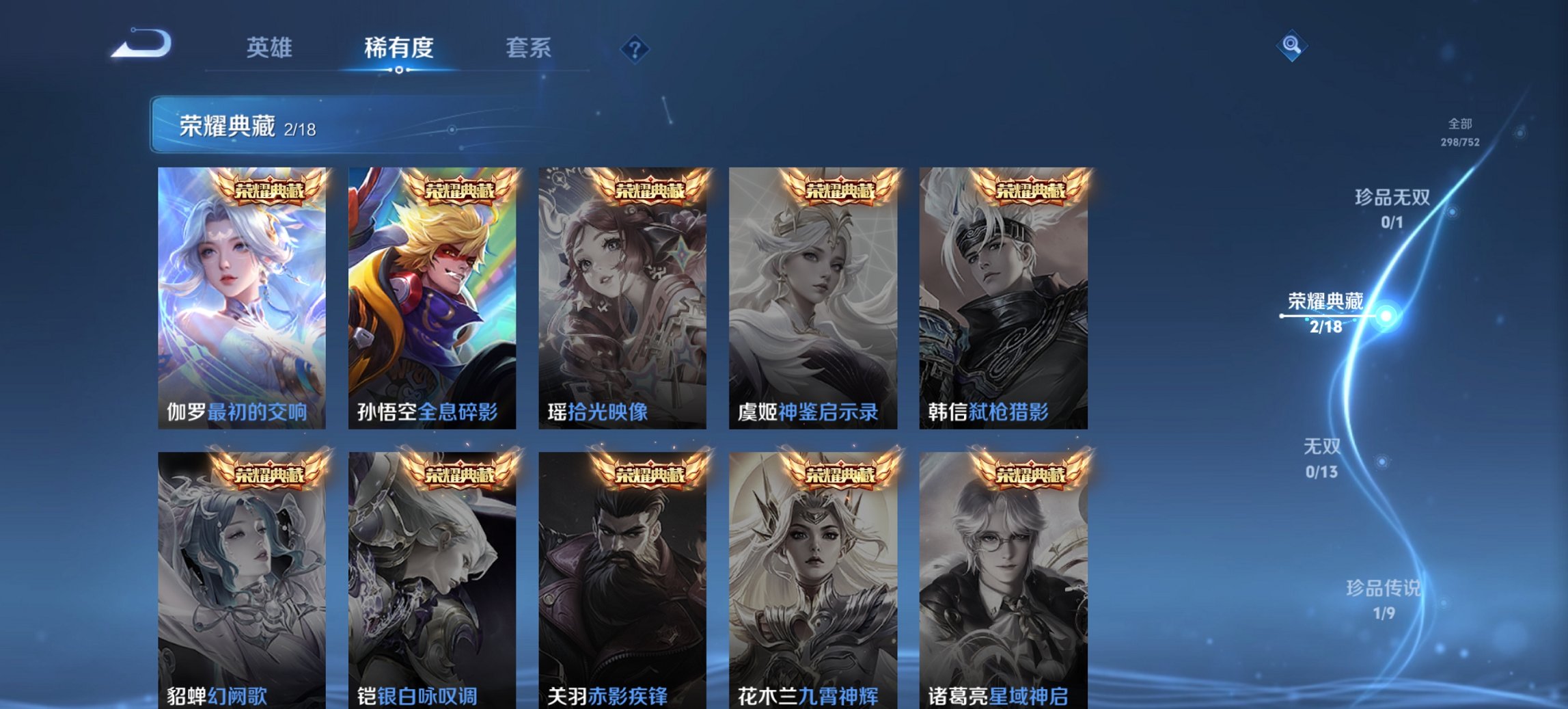 WZCMW422869王者荣耀账号详情图4