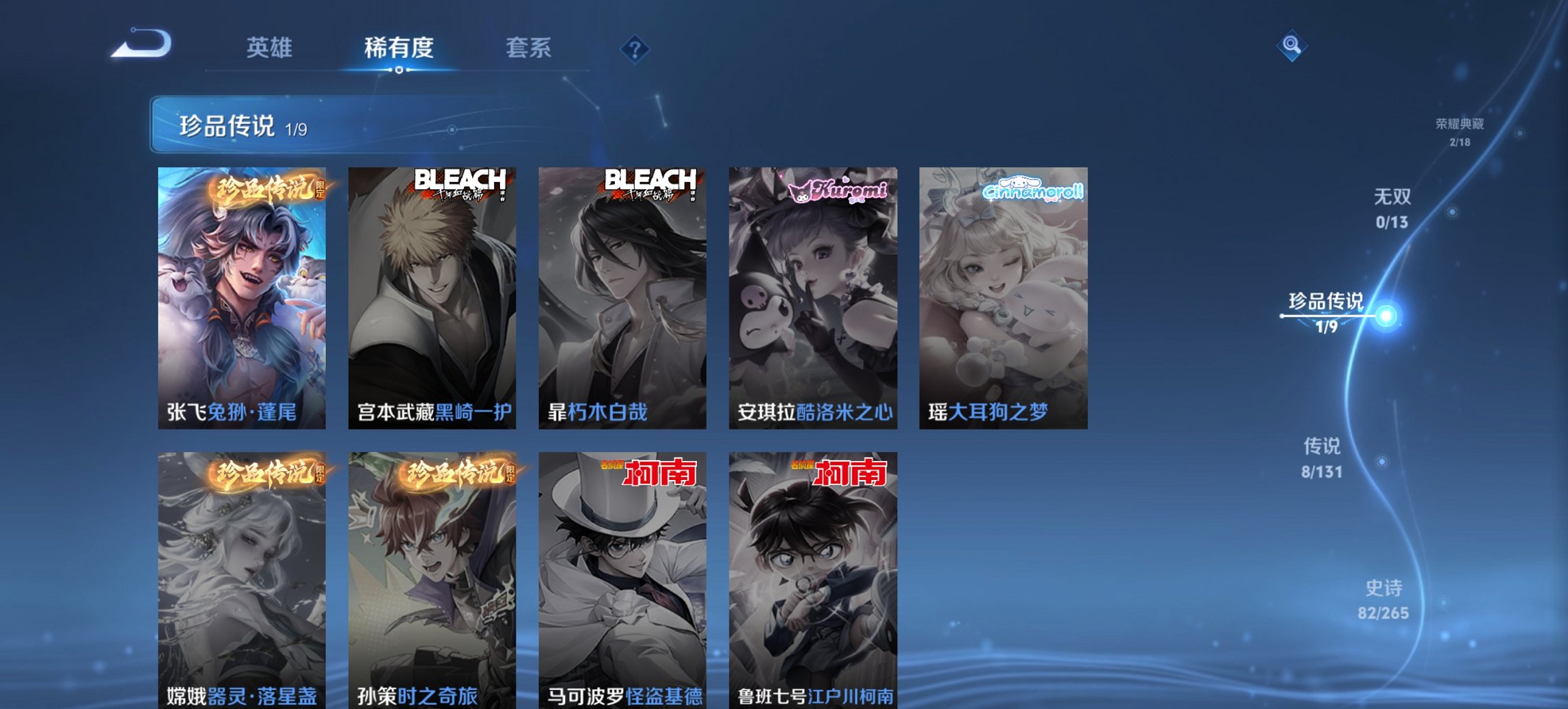 WZCMW422869王者荣耀账号详情图5