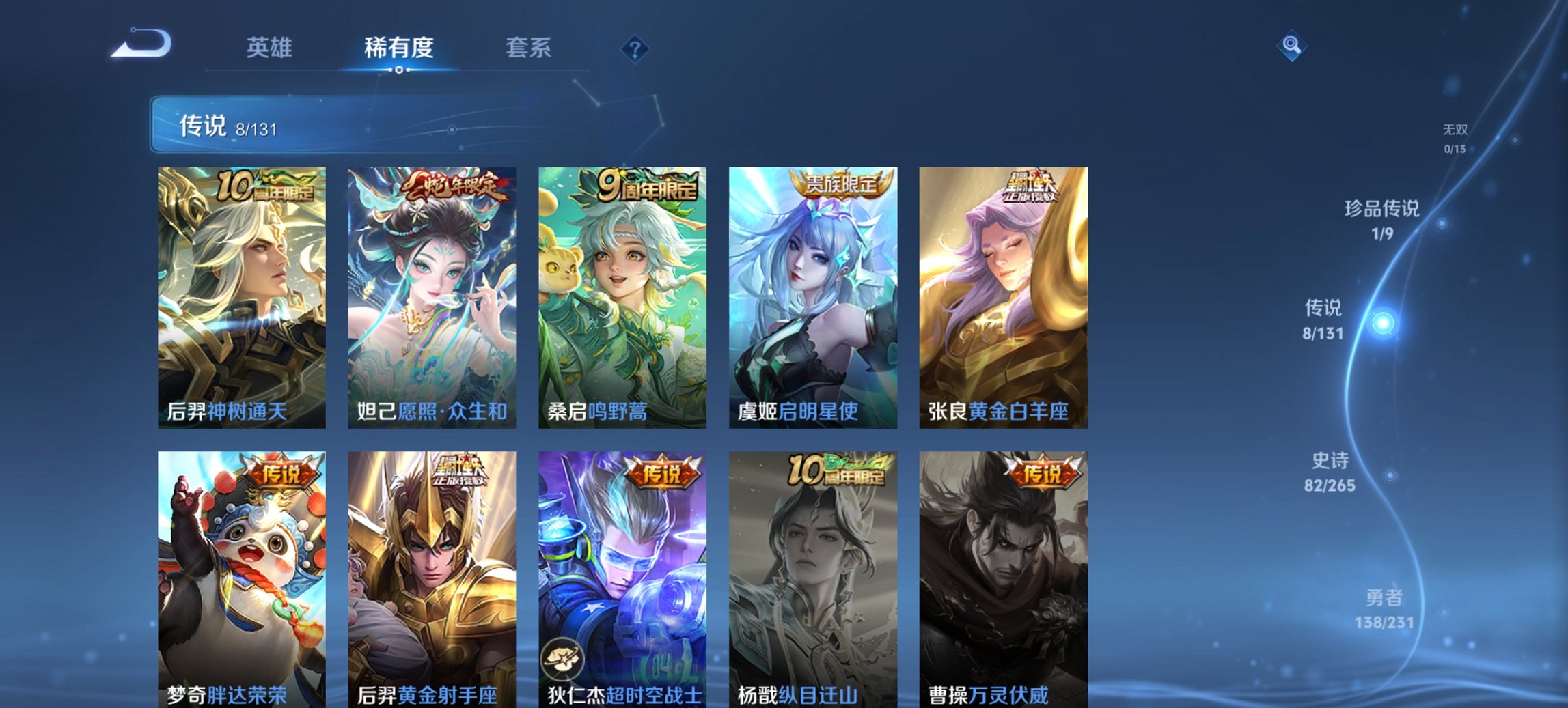 WZCMW422869王者荣耀账号详情图6