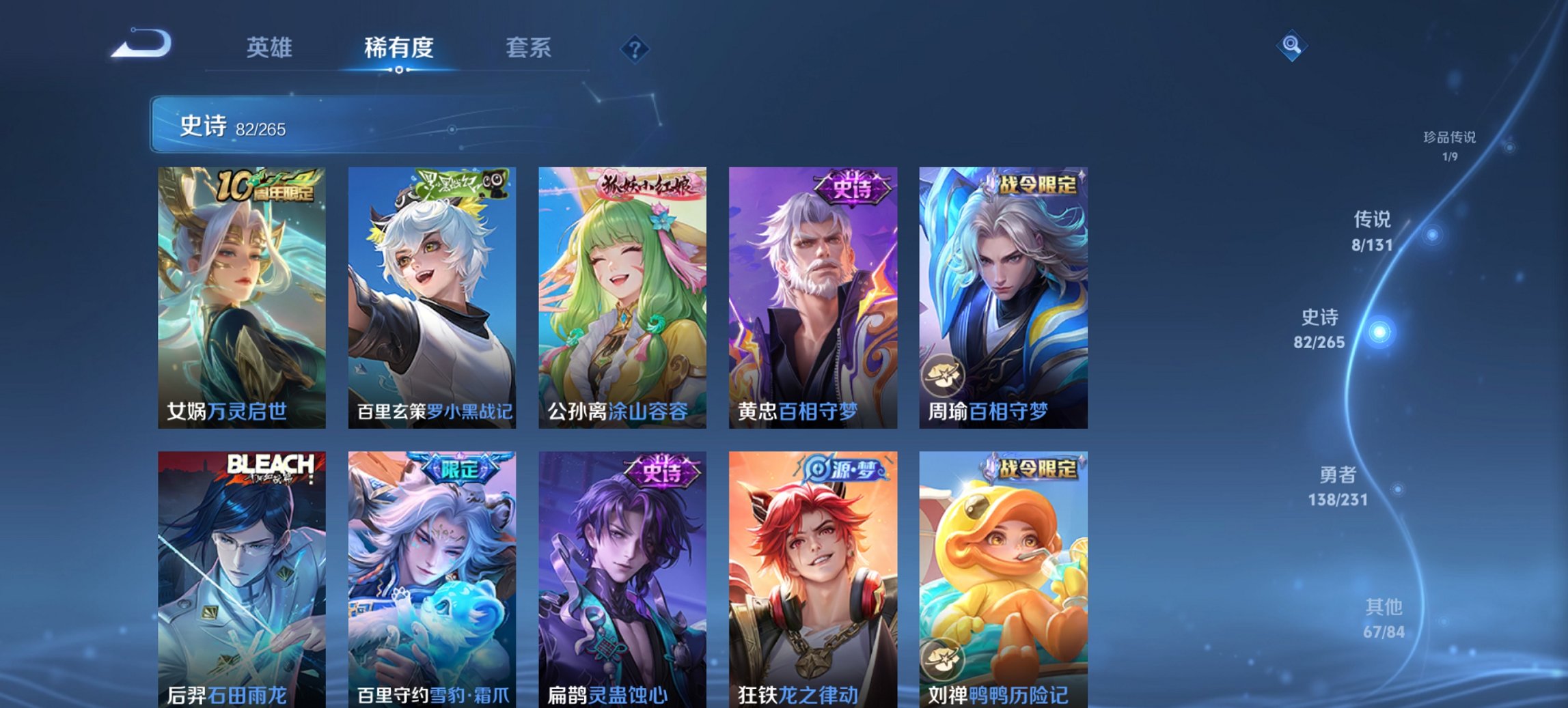 WZCMW422869王者荣耀账号详情图7