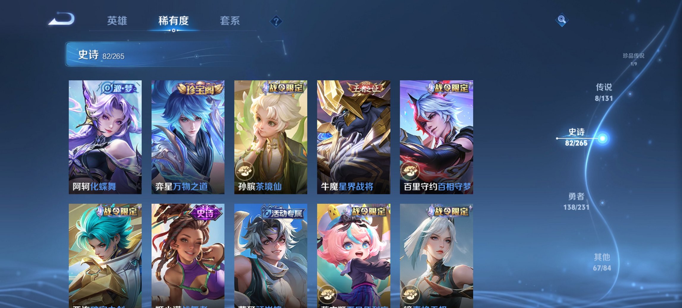 WZCMW422869王者荣耀账号详情图8