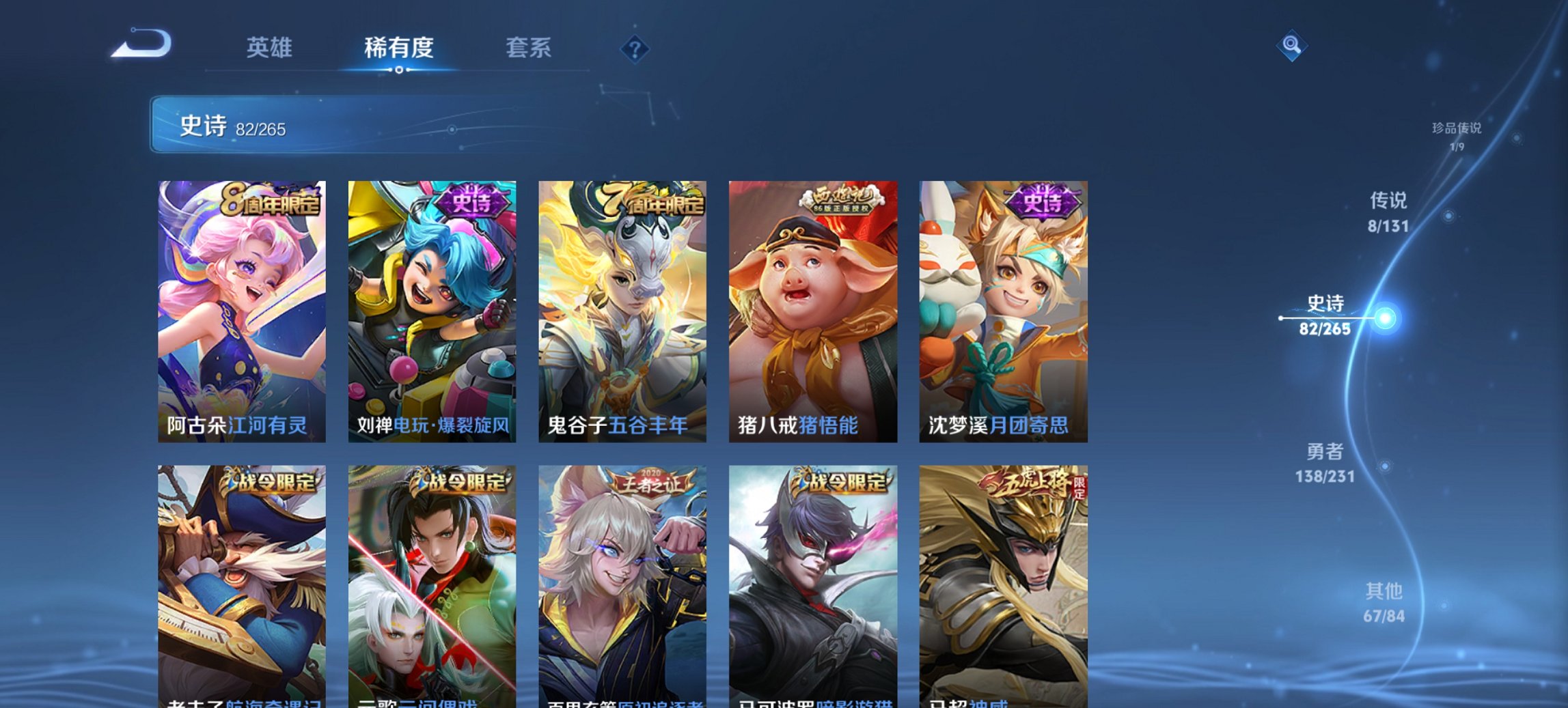 WZCMW422869王者荣耀账号详情图9