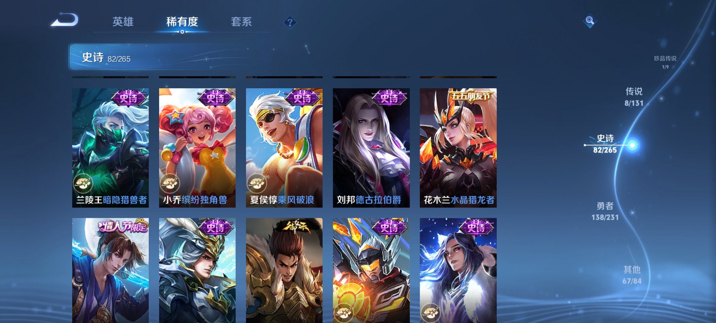 WZCMW422869王者荣耀账号详情图12