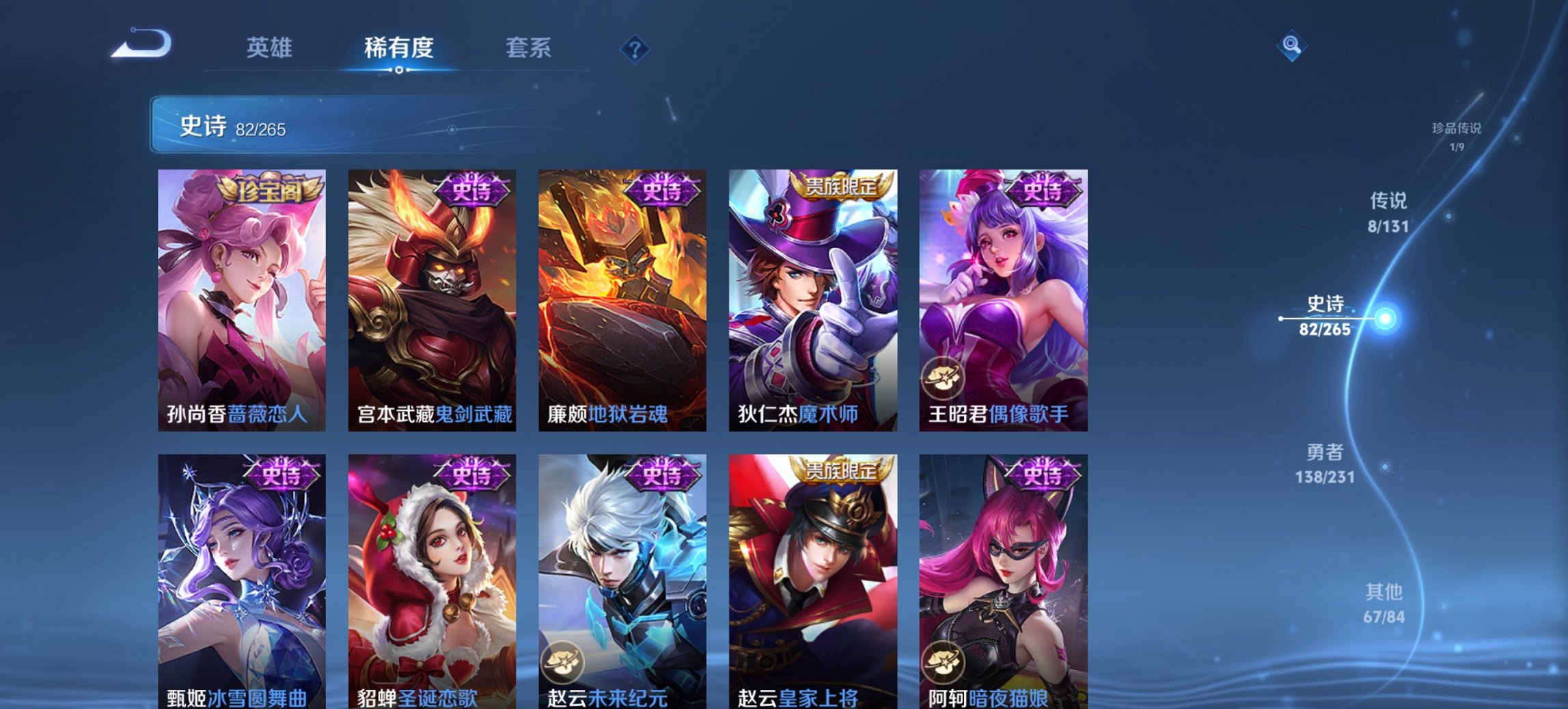 WZCMW422869王者荣耀账号详情图14