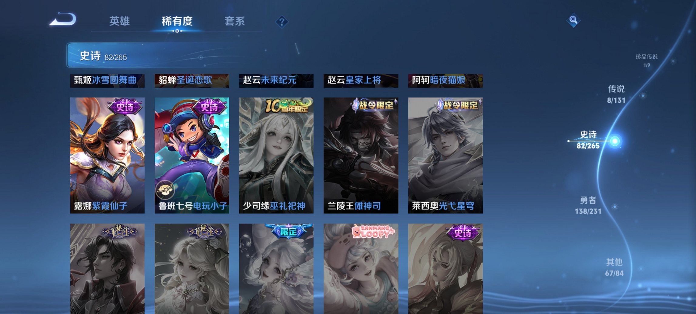 WZCMW422869王者荣耀账号详情图15