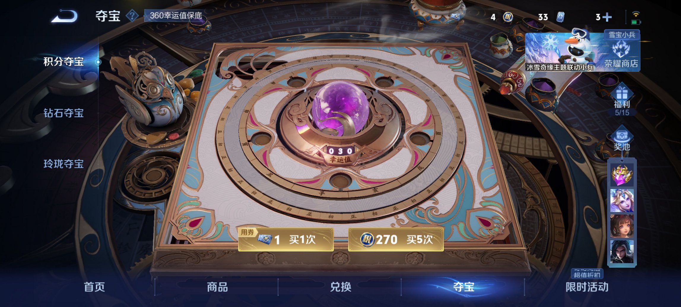 WZCMW422869王者荣耀账号详情图19