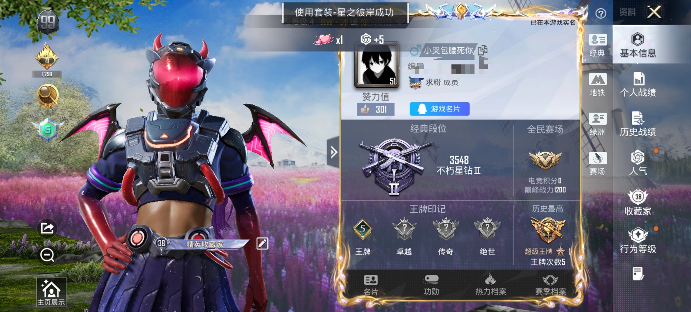 和平精英账号安卓QQ0载具-76套装-102枪皮-【连体号深海小丑鱼5特效枪1粉装 送王者众生和197皮肤7传说1星元1