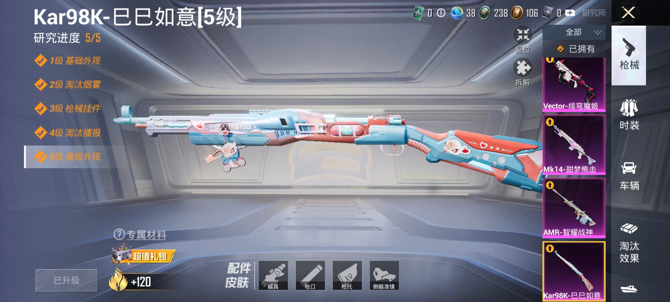 HPCMW456144和平精英账号详情图3