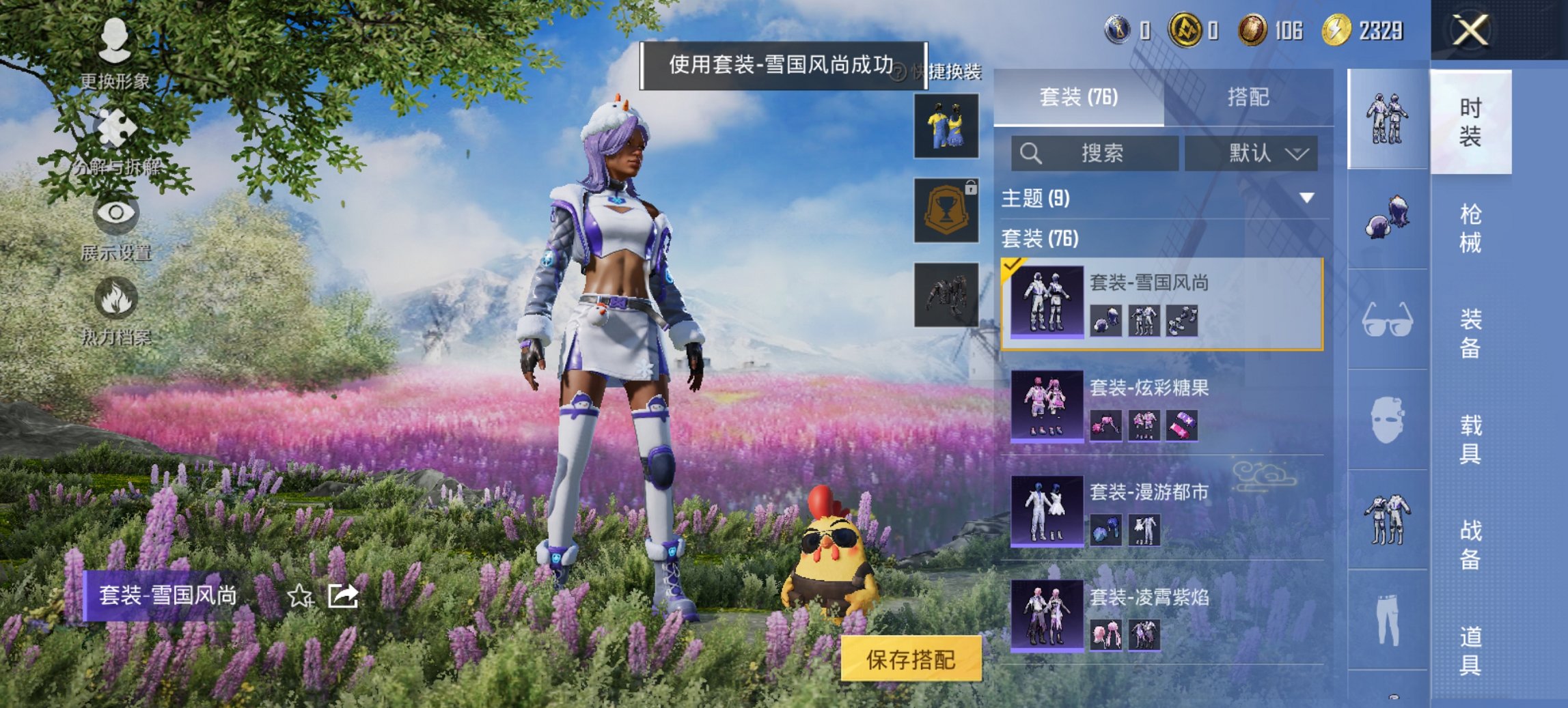 HPCMW456144和平精英账号详情图5