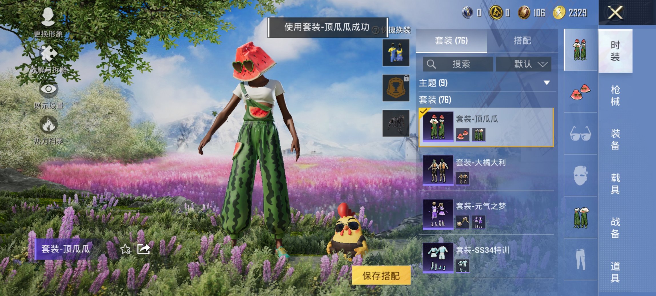 HPCMW456144和平精英账号详情图6